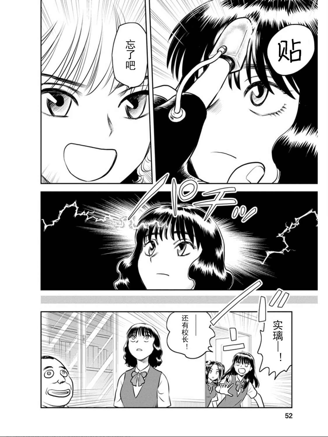 第10话 蓝色.异邦人