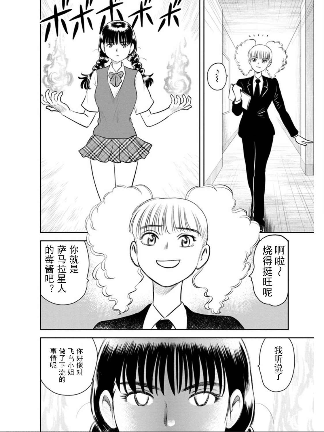 第10话 蓝色.异邦人