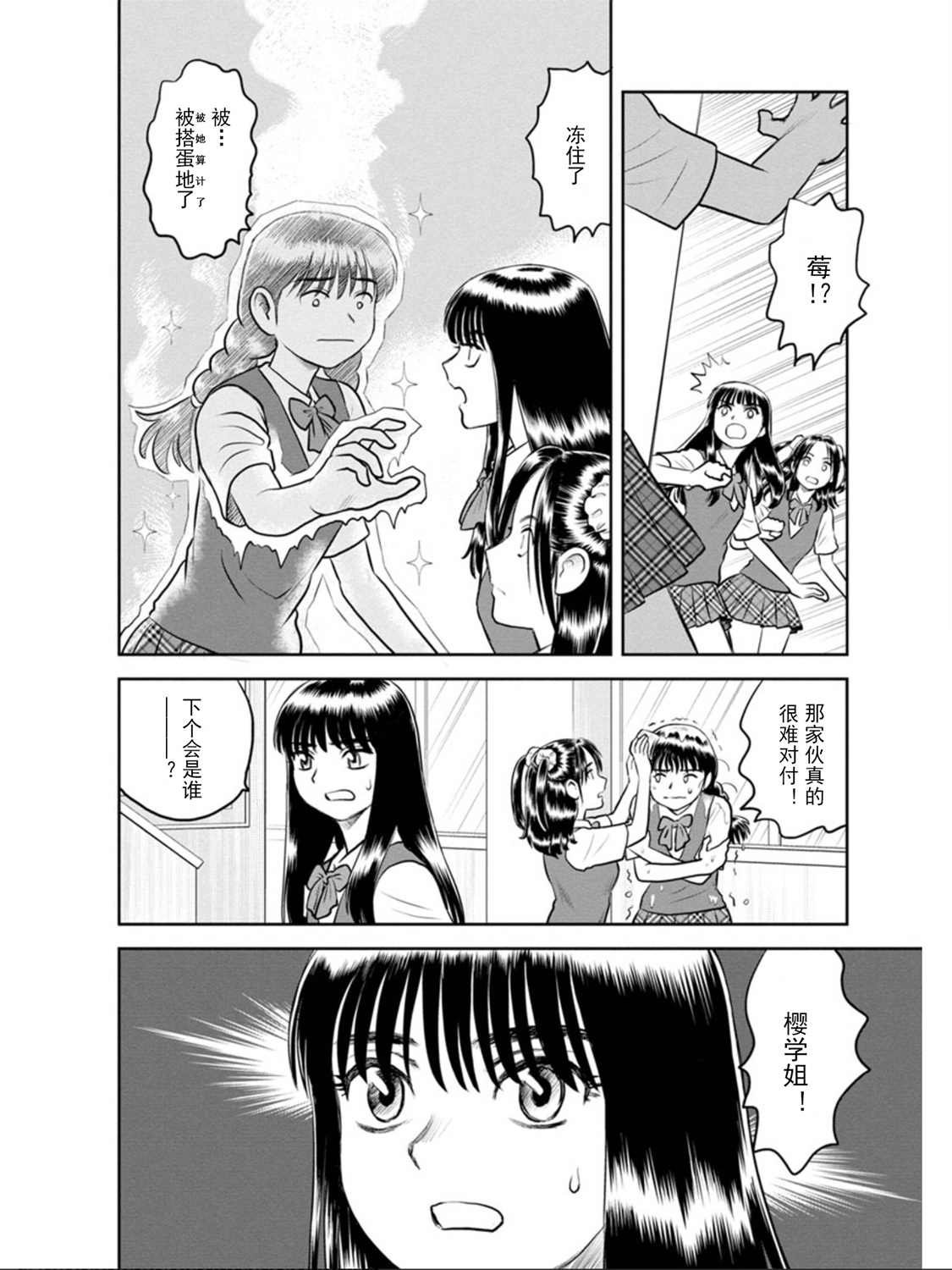 第10话 蓝色.异邦人
