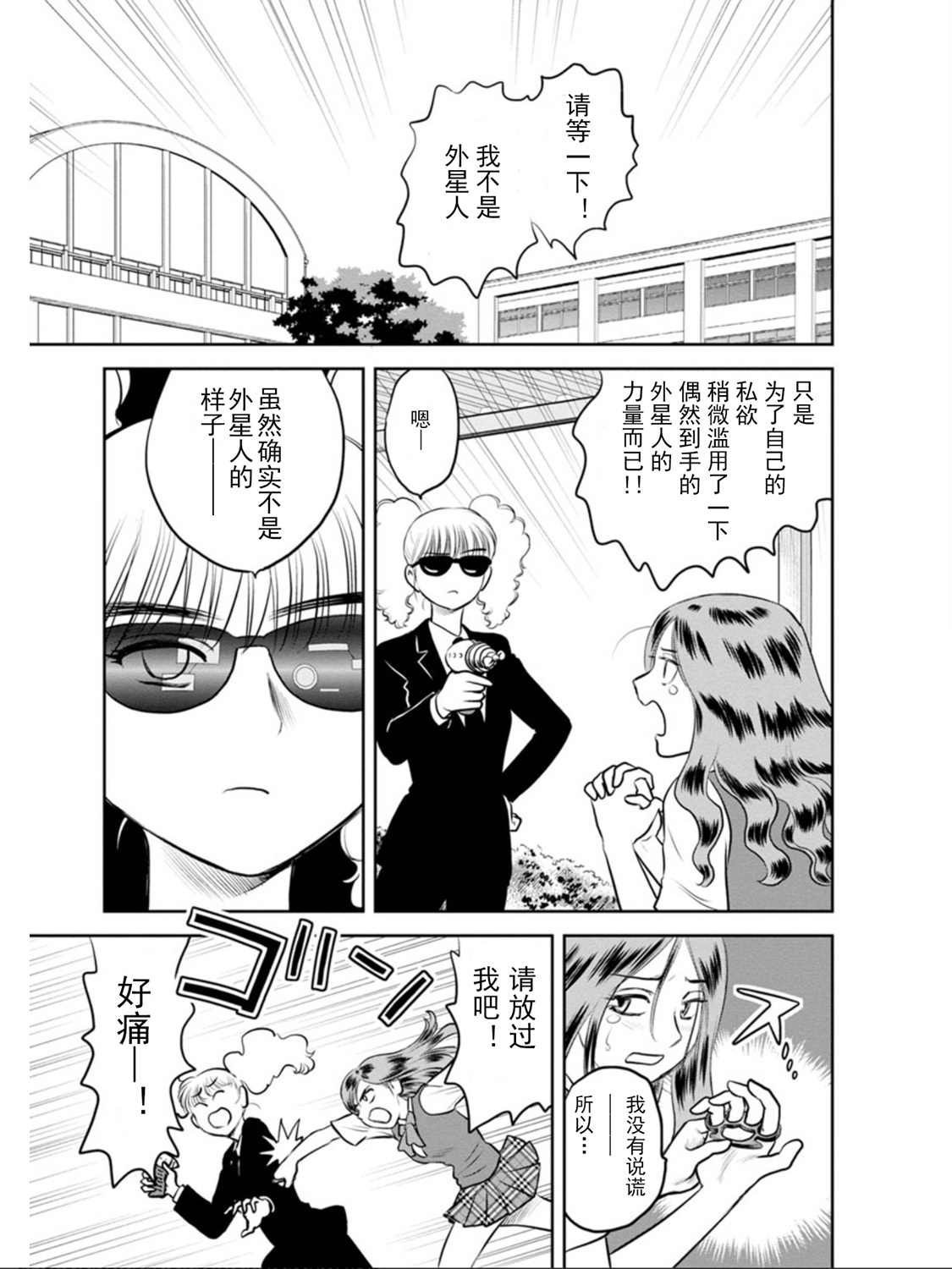 第10话 蓝色.异邦人
