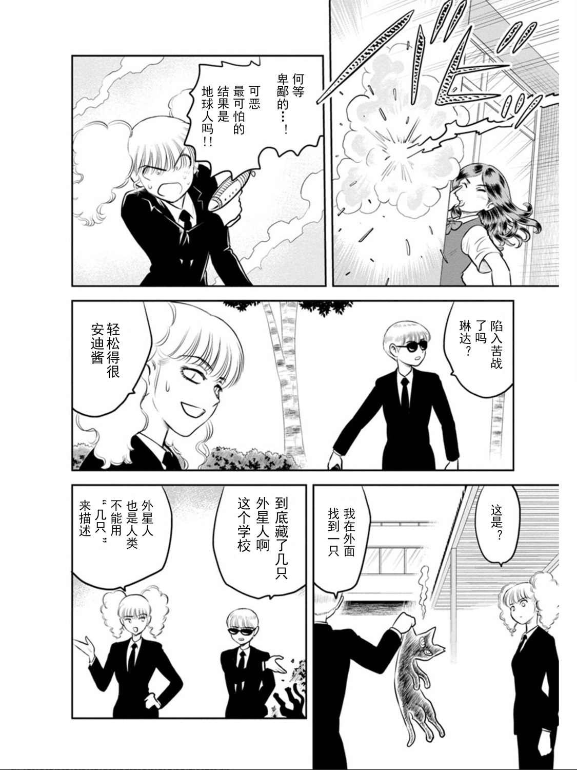 第10话 蓝色.异邦人