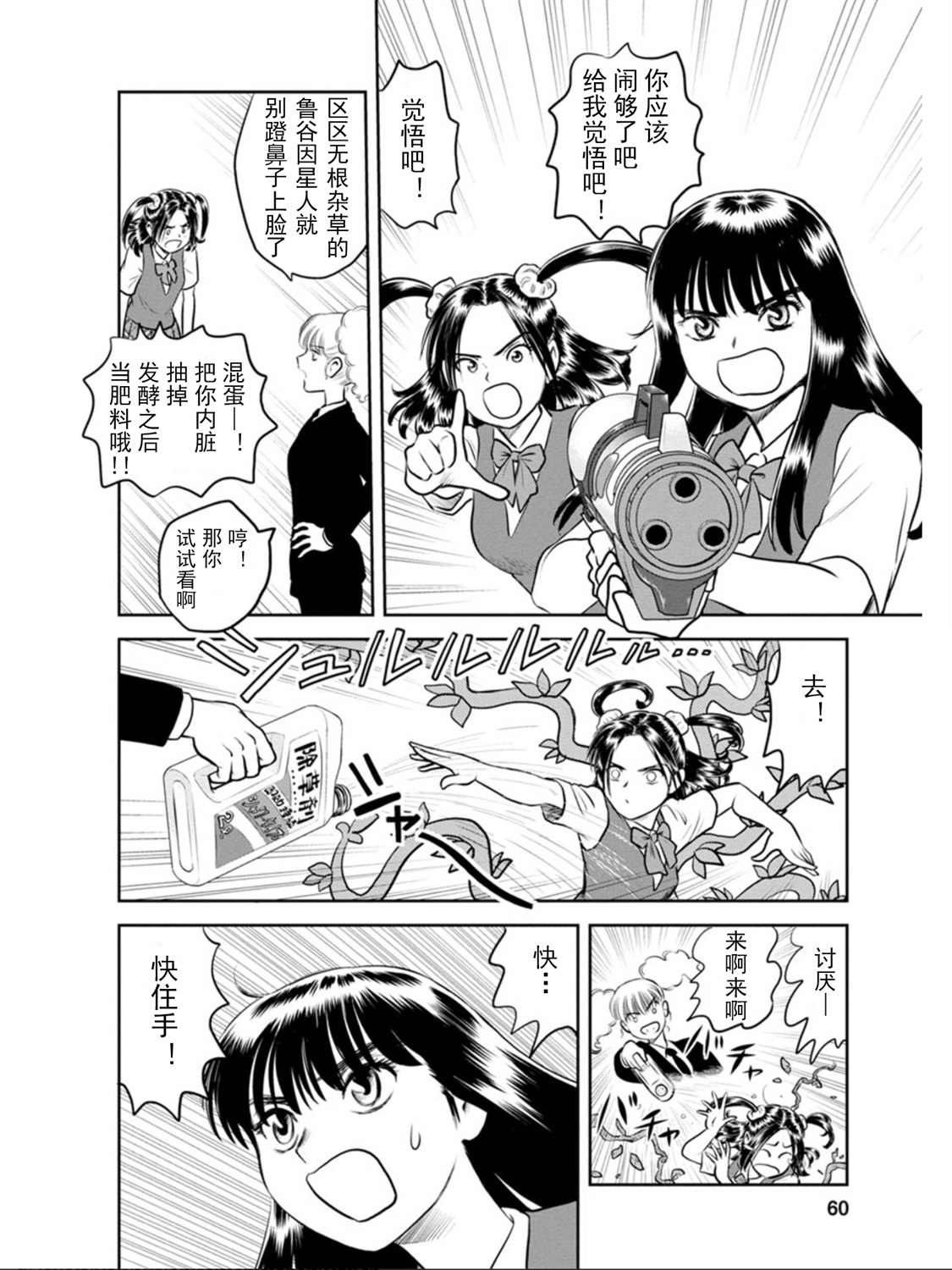 第10话 蓝色.异邦人