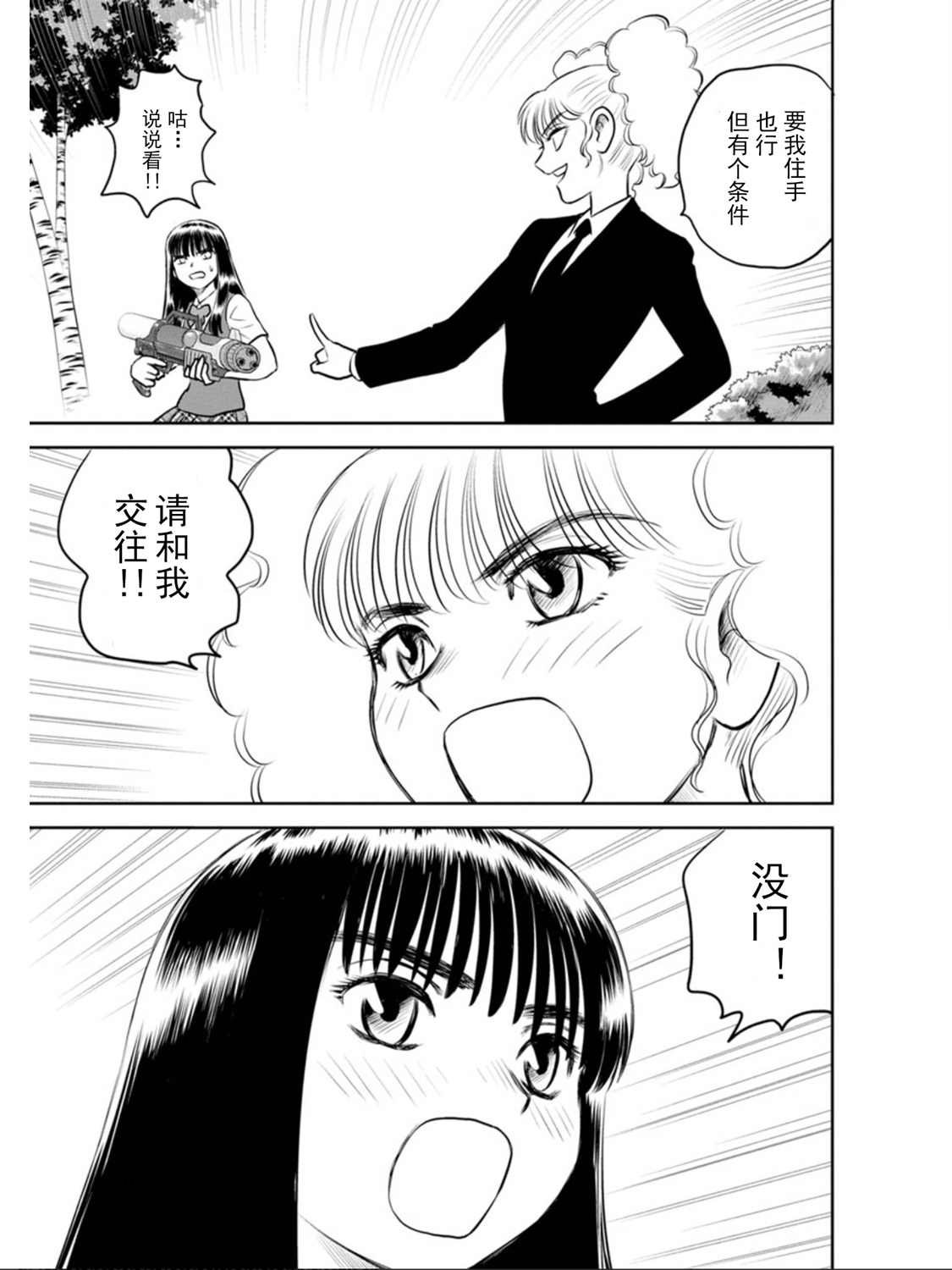 第10话 蓝色.异邦人