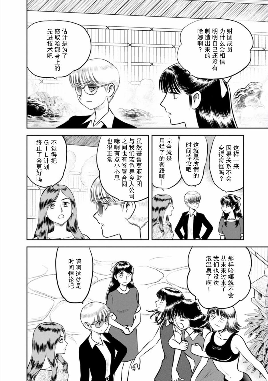 第15话