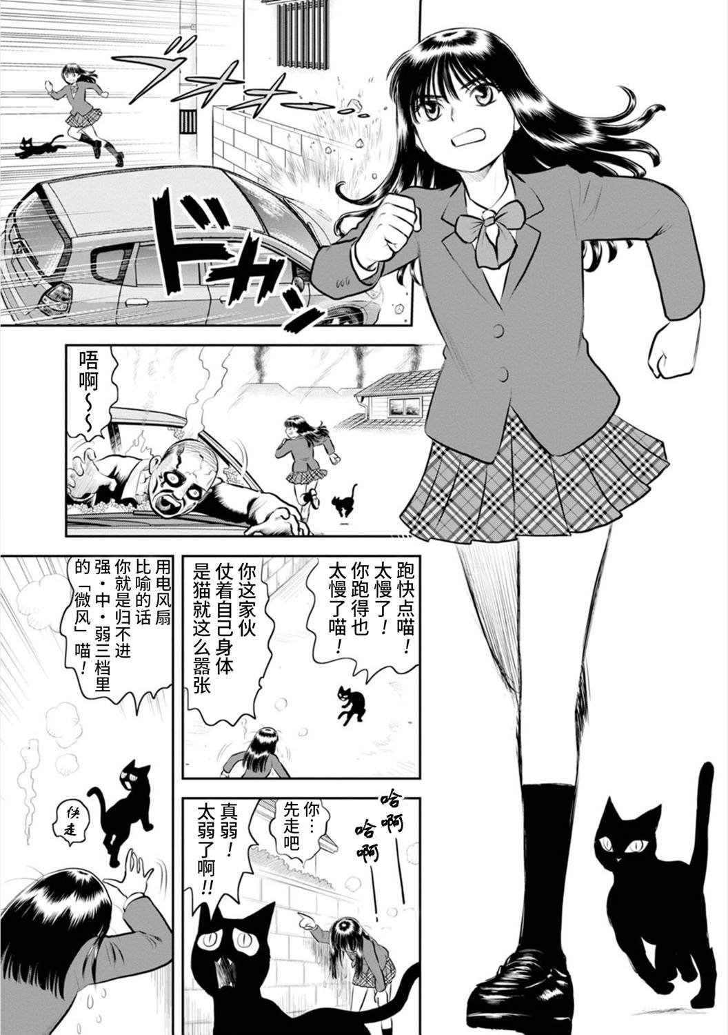 第16话 流行性感冒