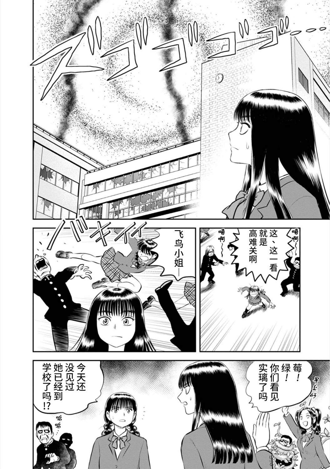 第16话 流行性感冒