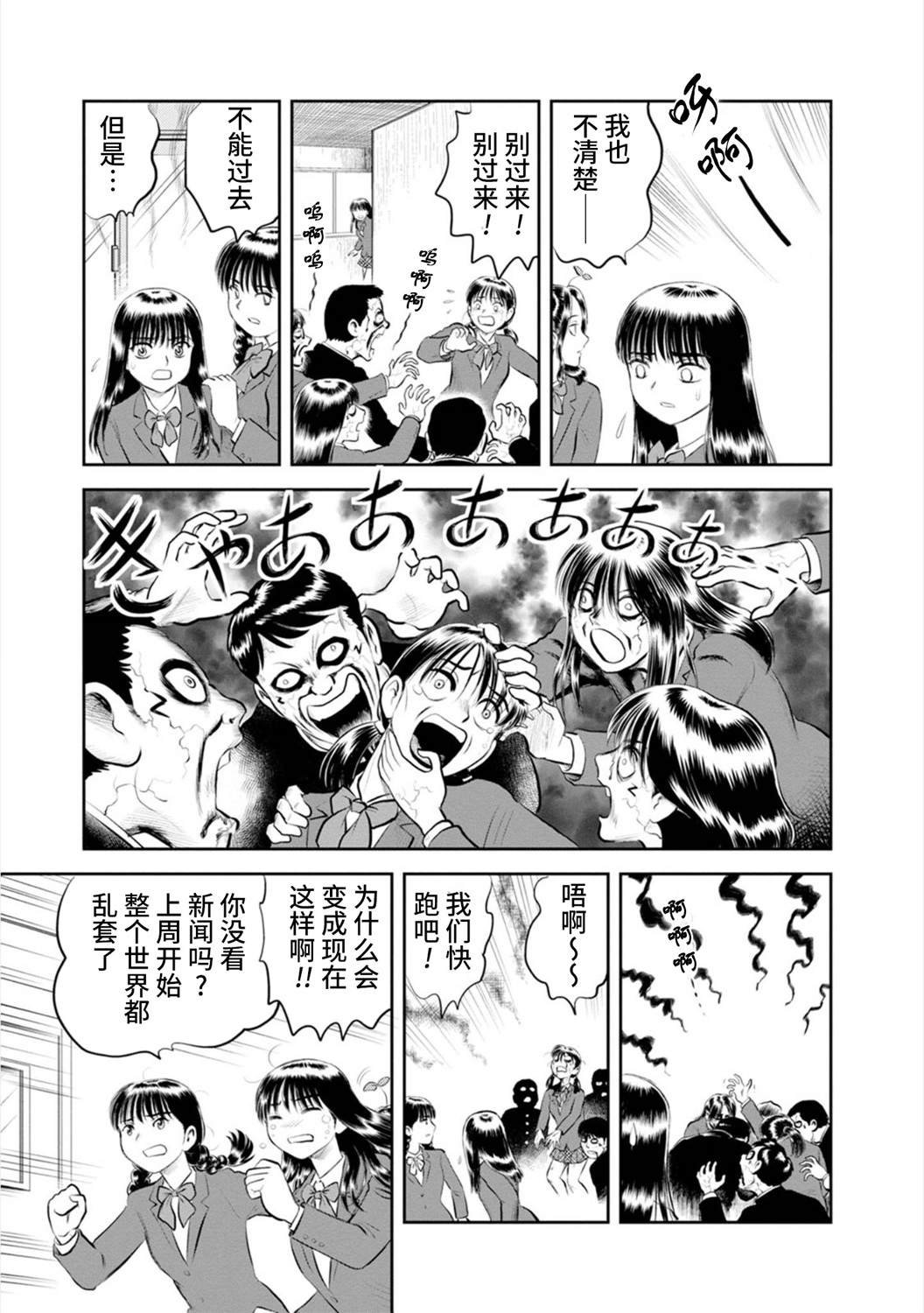 第16话 流行性感冒