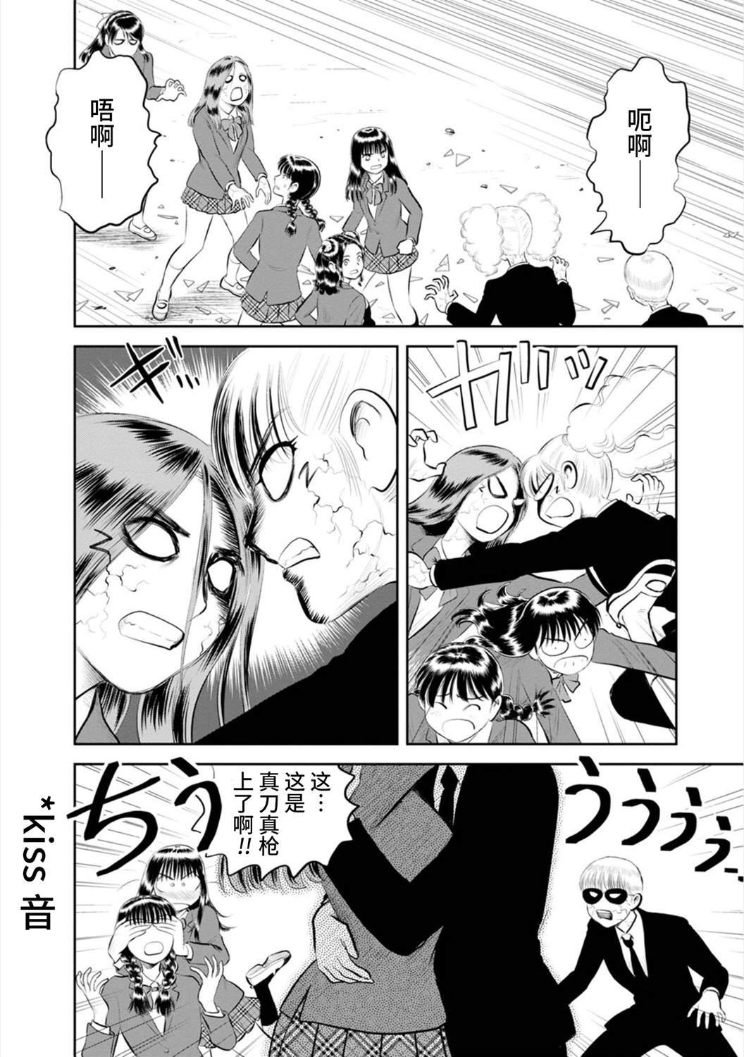 第16话 流行性感冒
