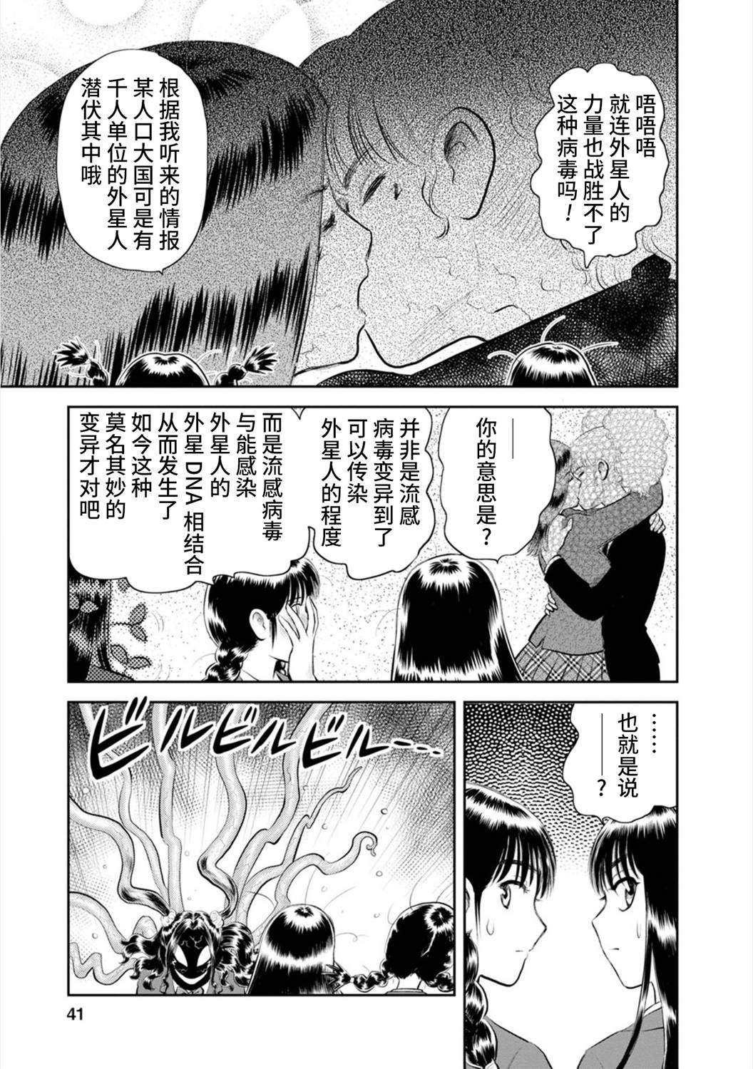 第16话 流行性感冒