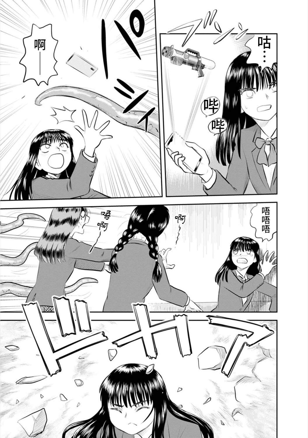 第16话 流行性感冒