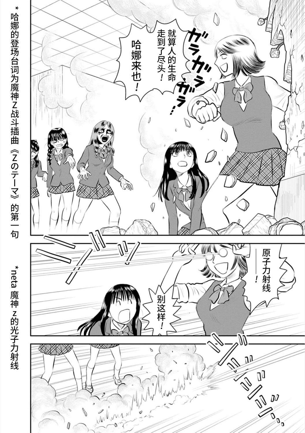 第16话 流行性感冒