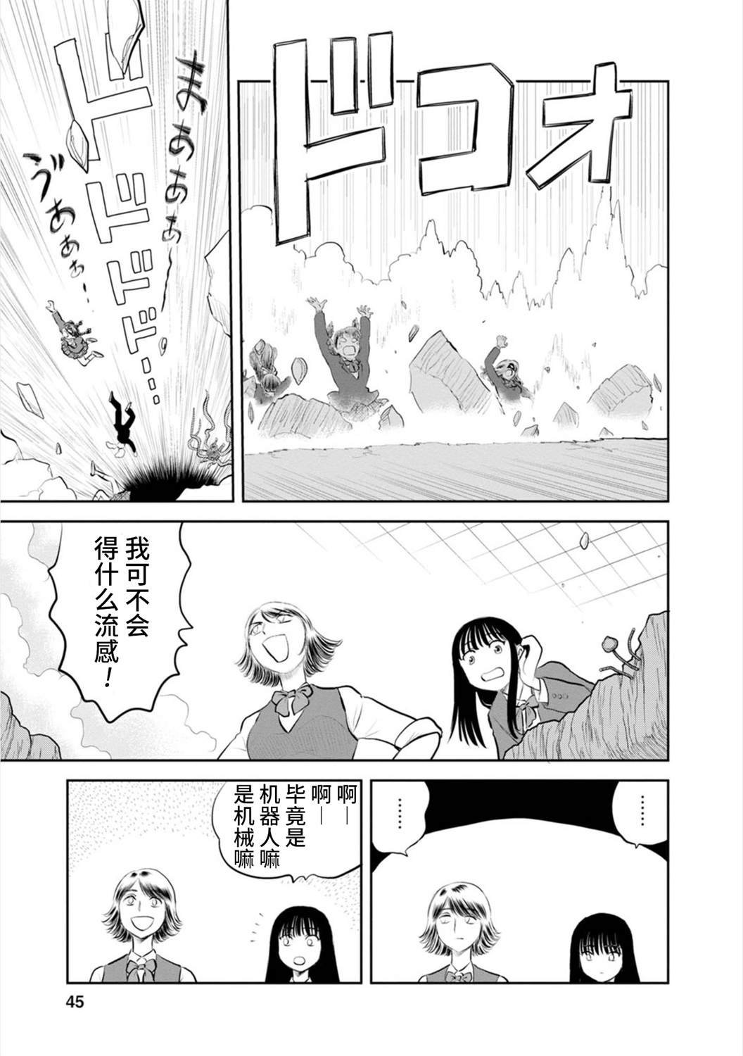 第16话 流行性感冒