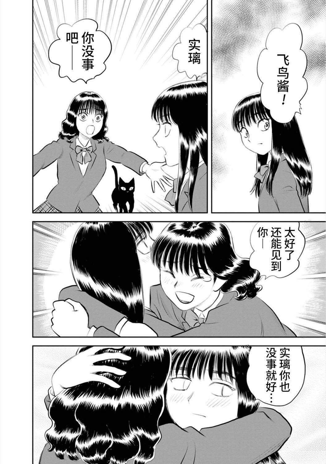 第16话 流行性感冒