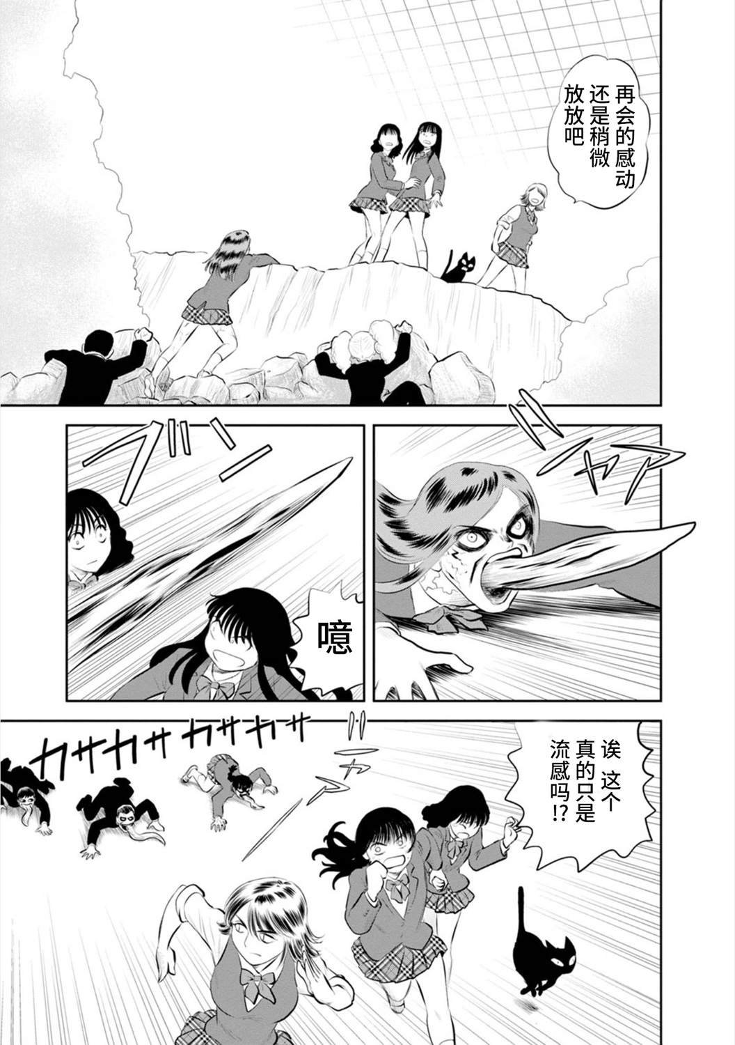 第16话 流行性感冒