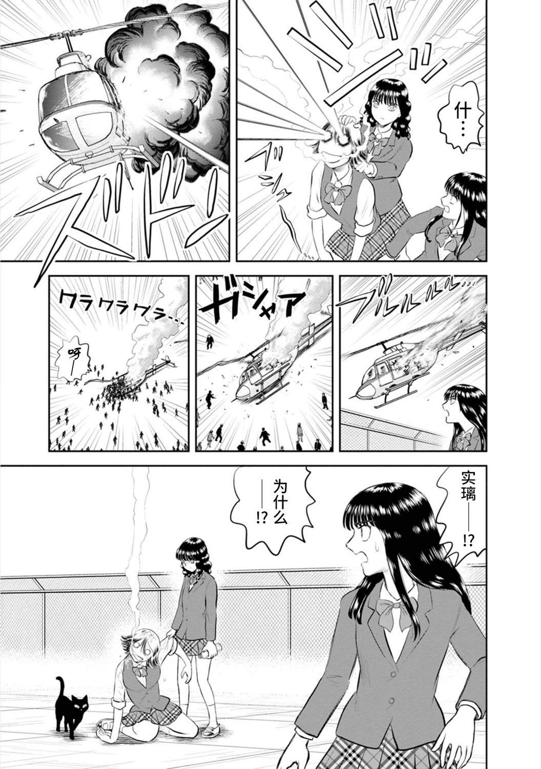 第16话 流行性感冒