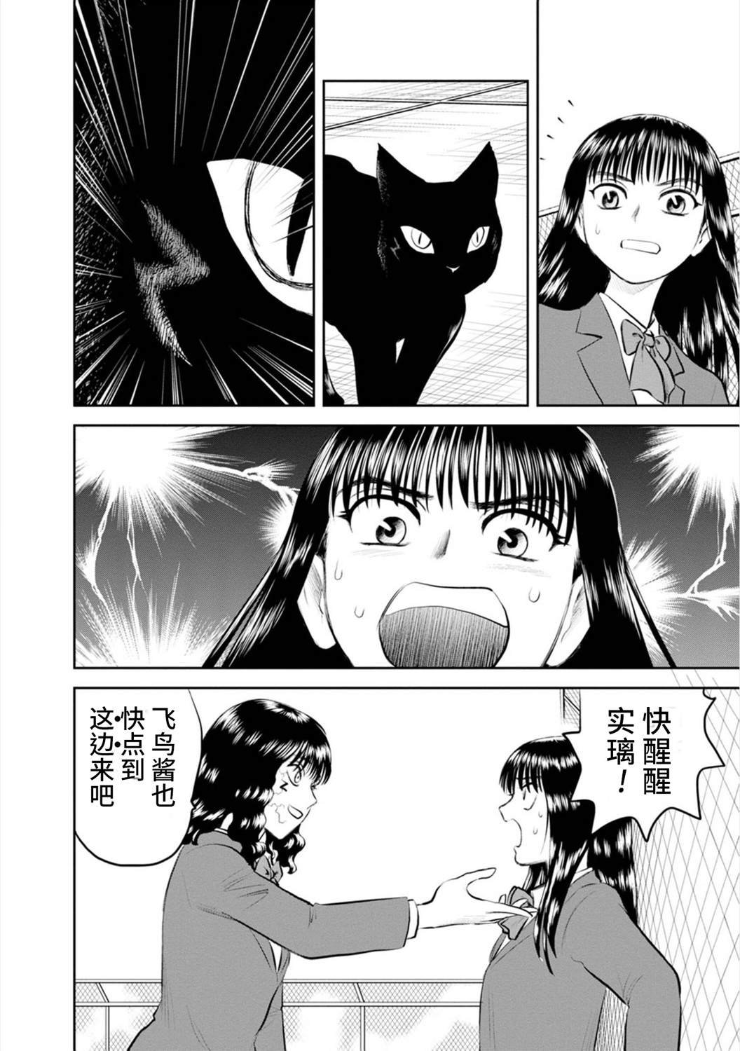 第16话 流行性感冒