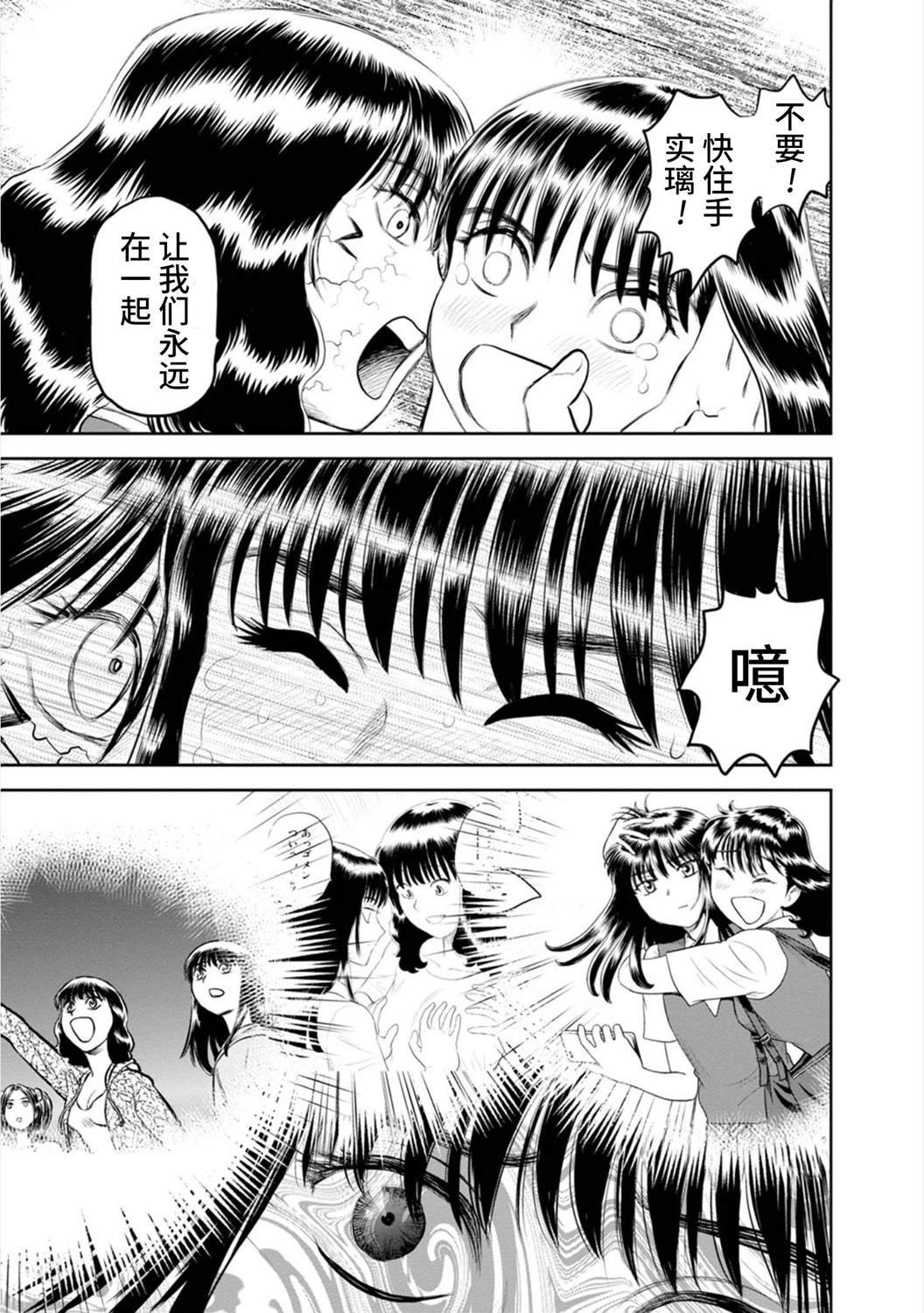 第16话 流行性感冒
