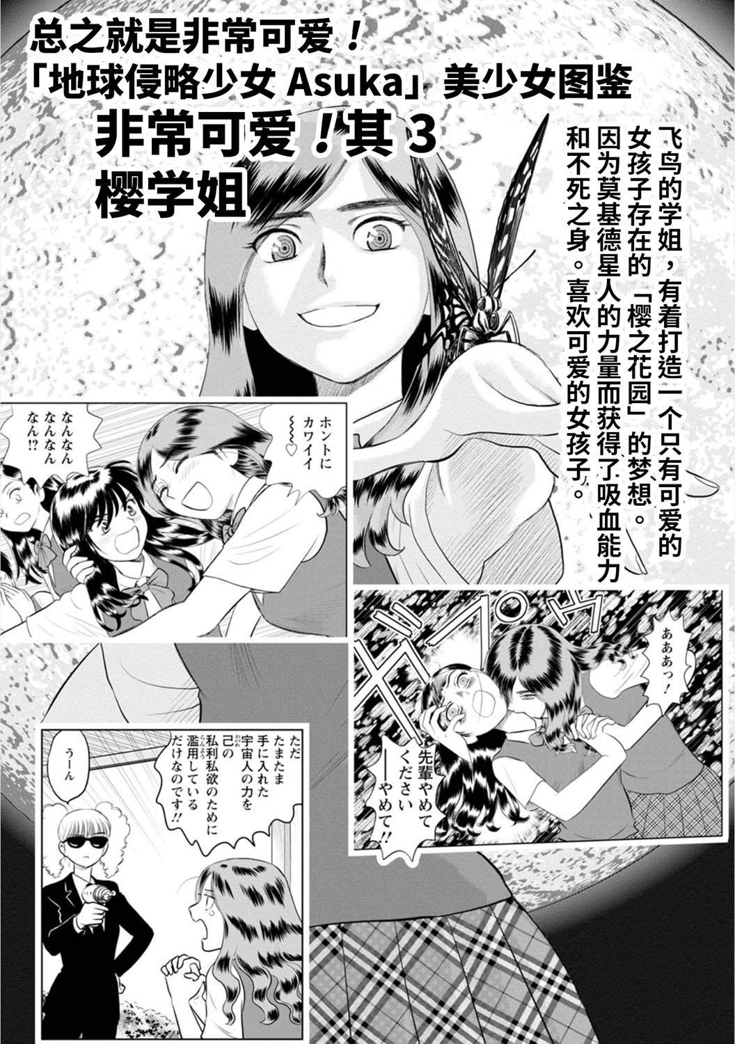 第16话 流行性感冒