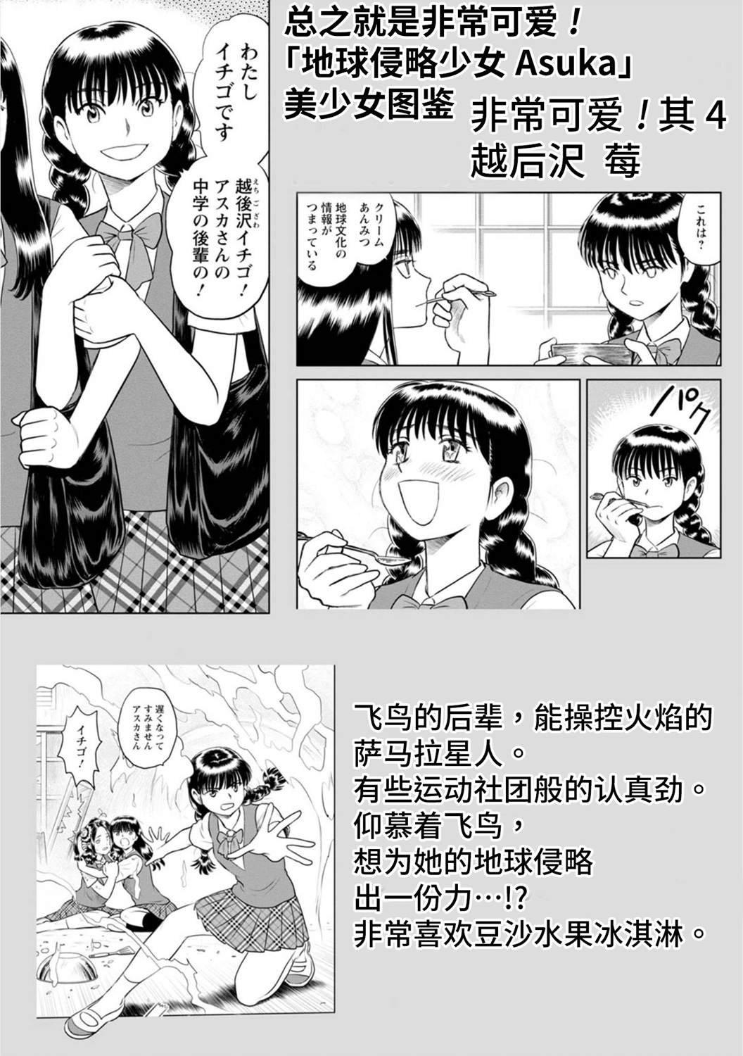 第16话 流行性感冒