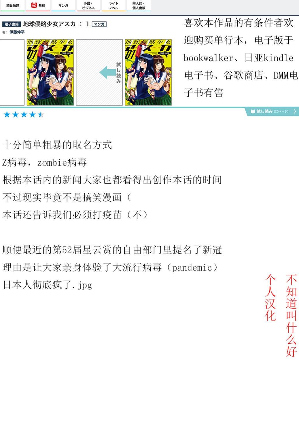 第16话 流行性感冒