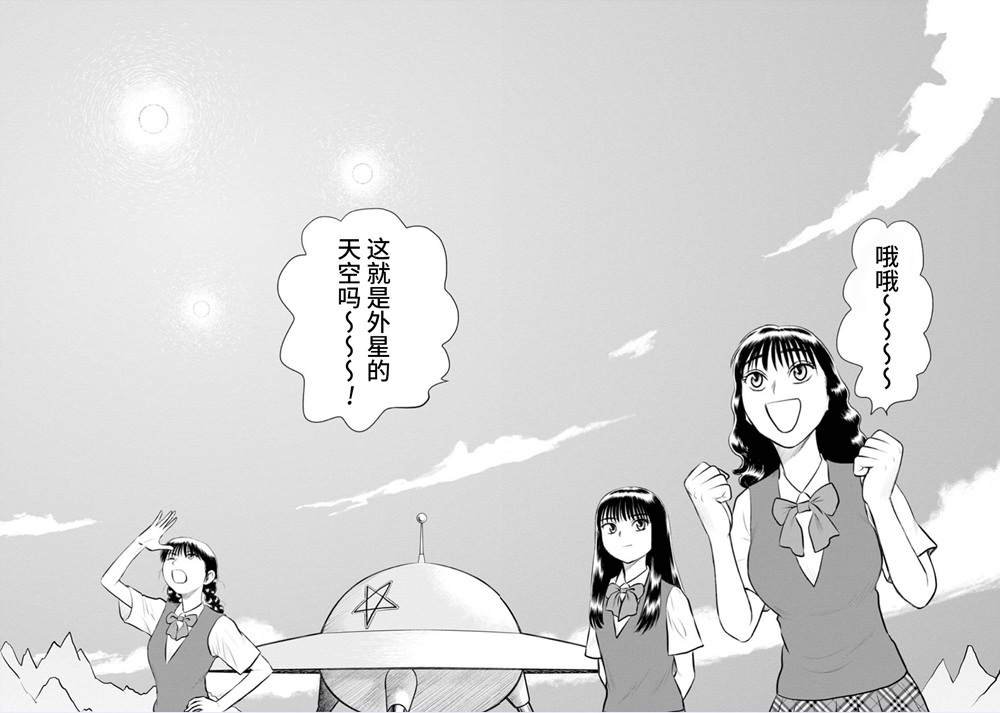第17话 实璃，屹立于异星的大地之上