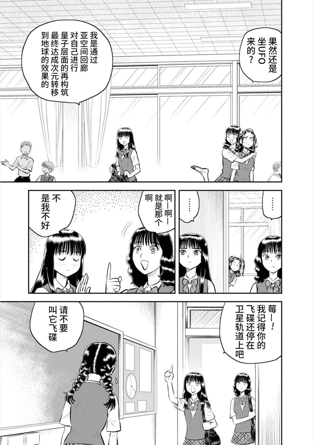 第17话 实璃，屹立于异星的大地之上