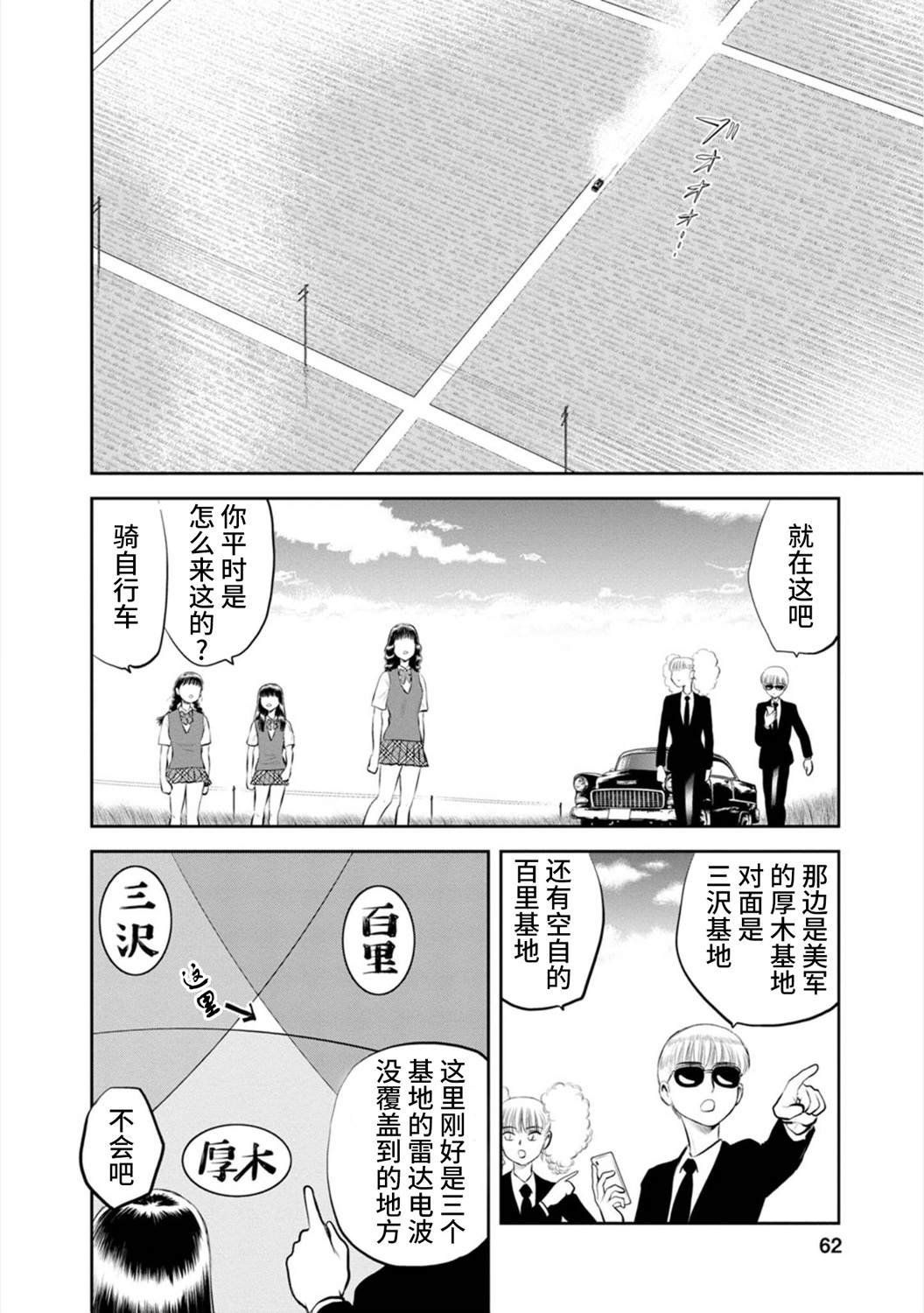 第17话 实璃，屹立于异星的大地之上