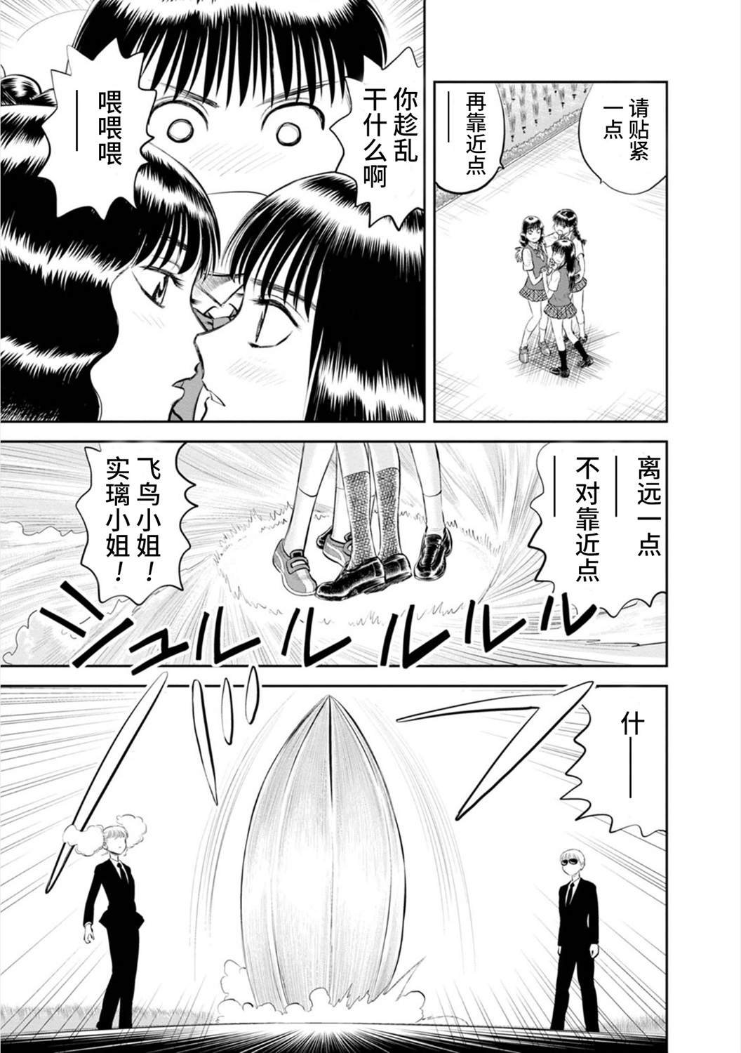 第17话 实璃，屹立于异星的大地之上