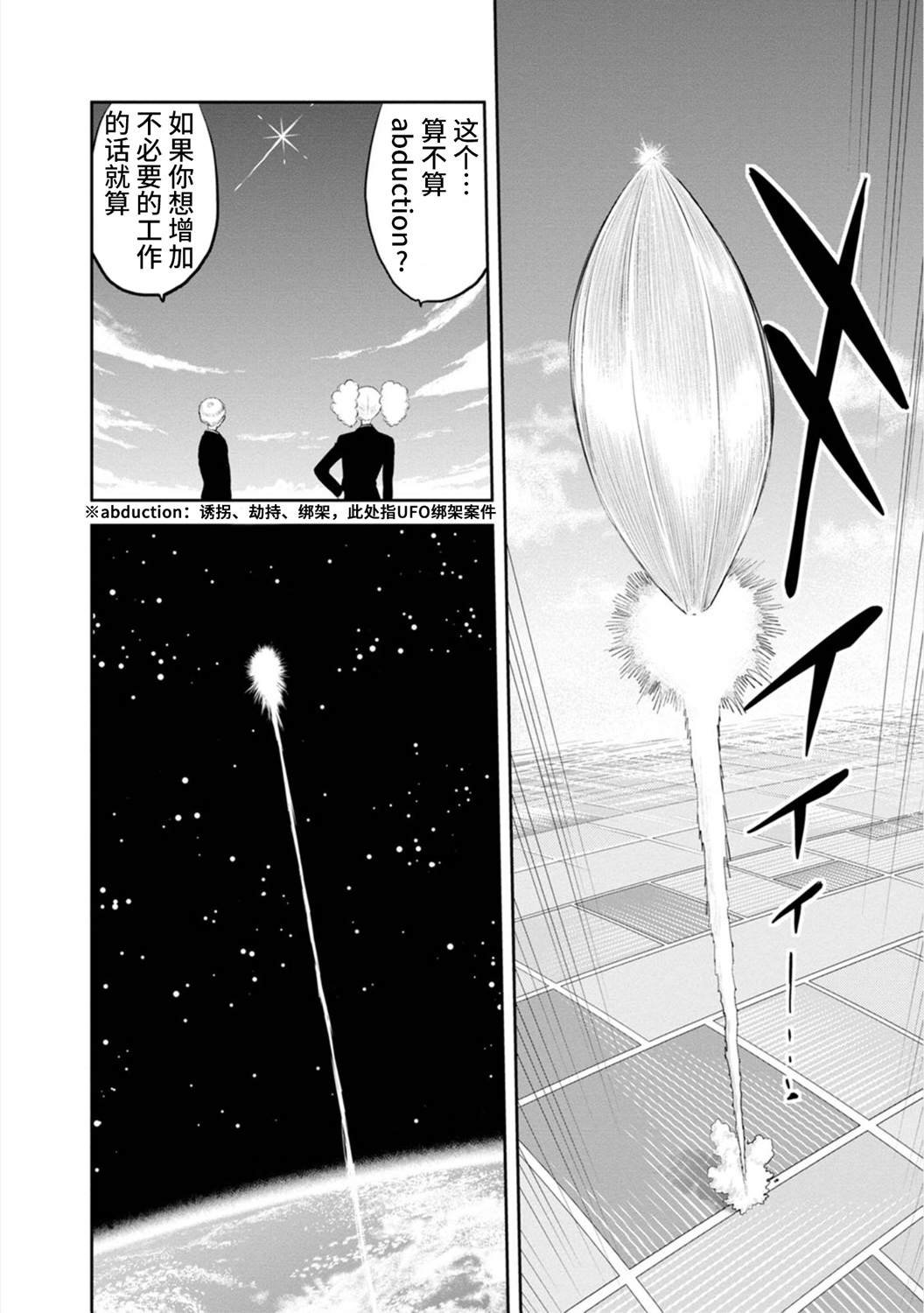 第17话 实璃，屹立于异星的大地之上