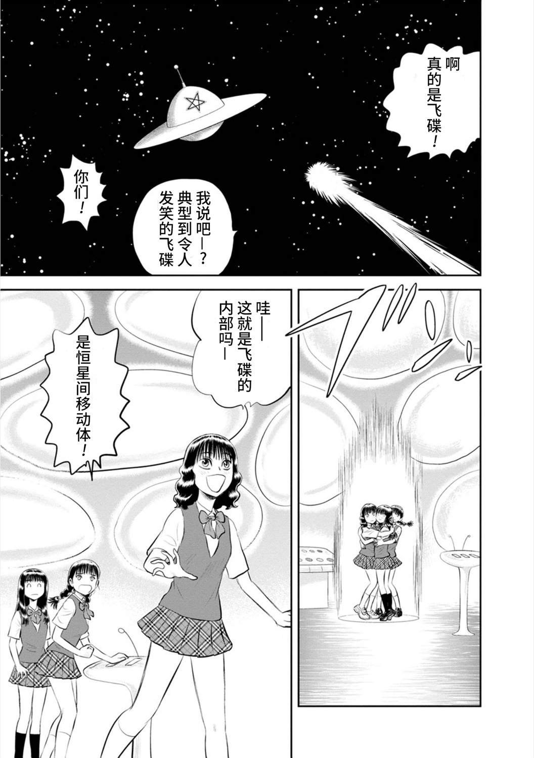 第17话 实璃，屹立于异星的大地之上