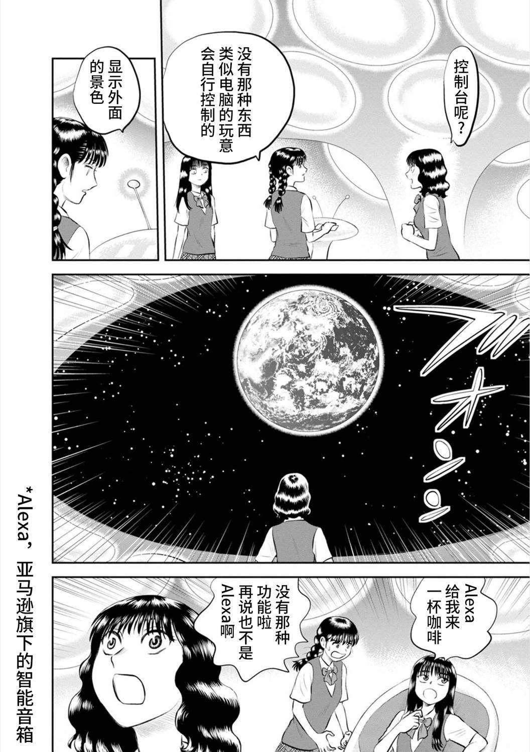 第17话 实璃，屹立于异星的大地之上