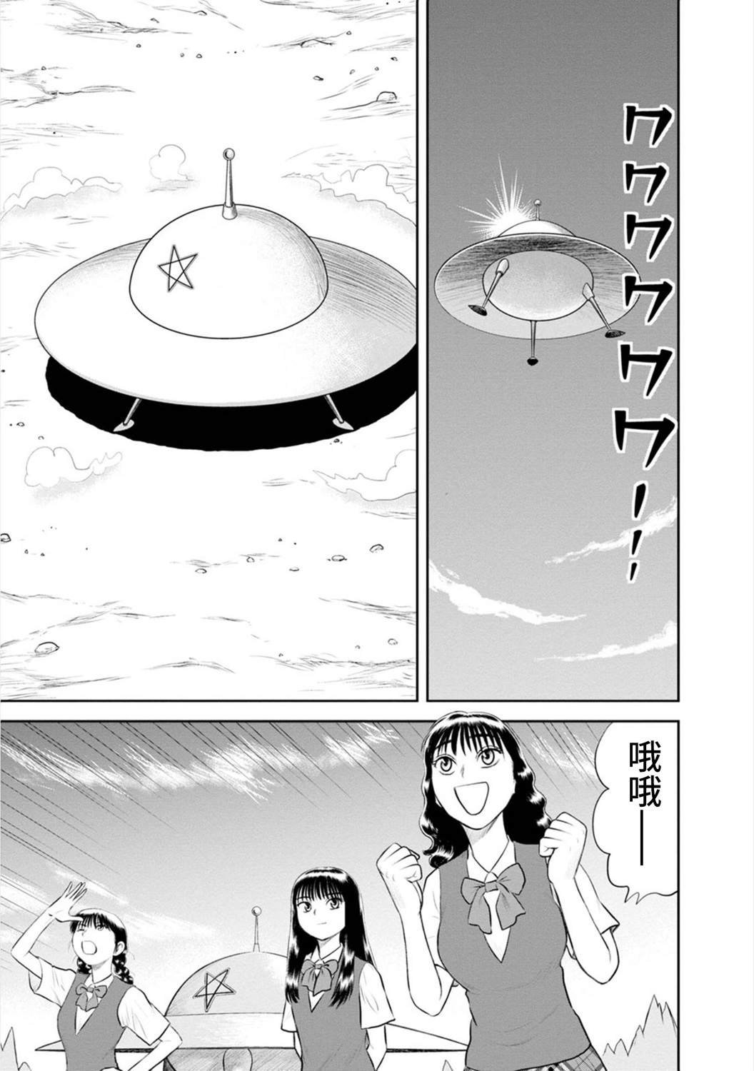 第17话 实璃，屹立于异星的大地之上