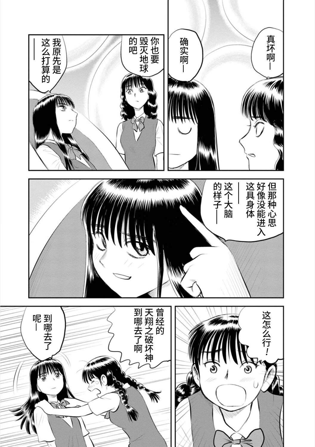 第17话 实璃，屹立于异星的大地之上