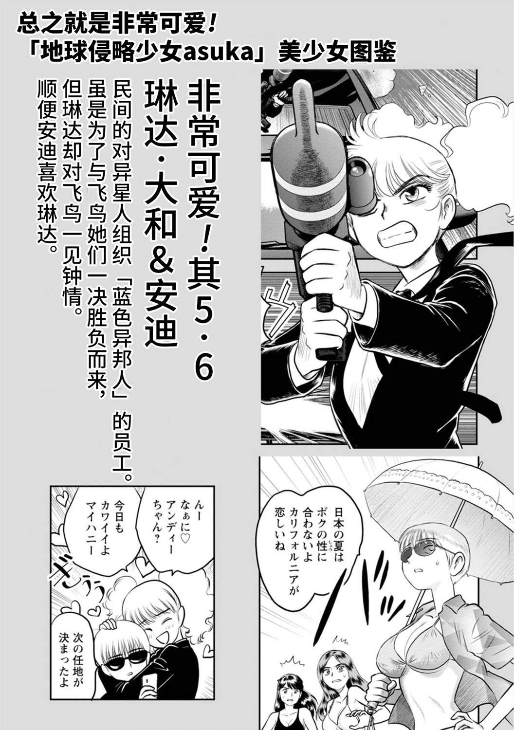 第17话 实璃，屹立于异星的大地之上