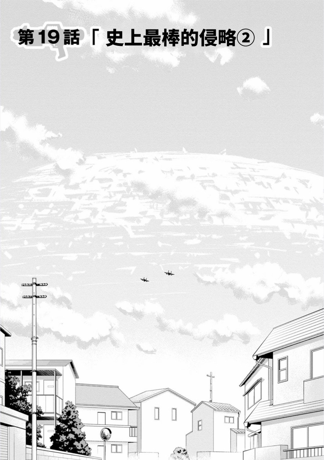 第19话