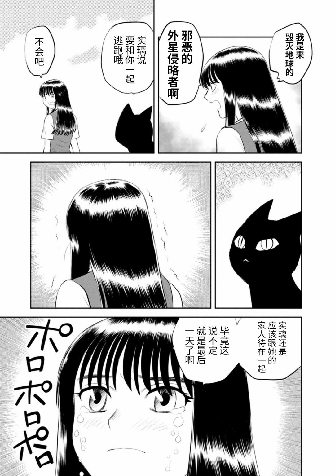 第19话