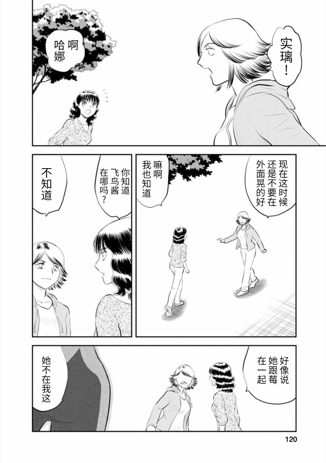 第19话