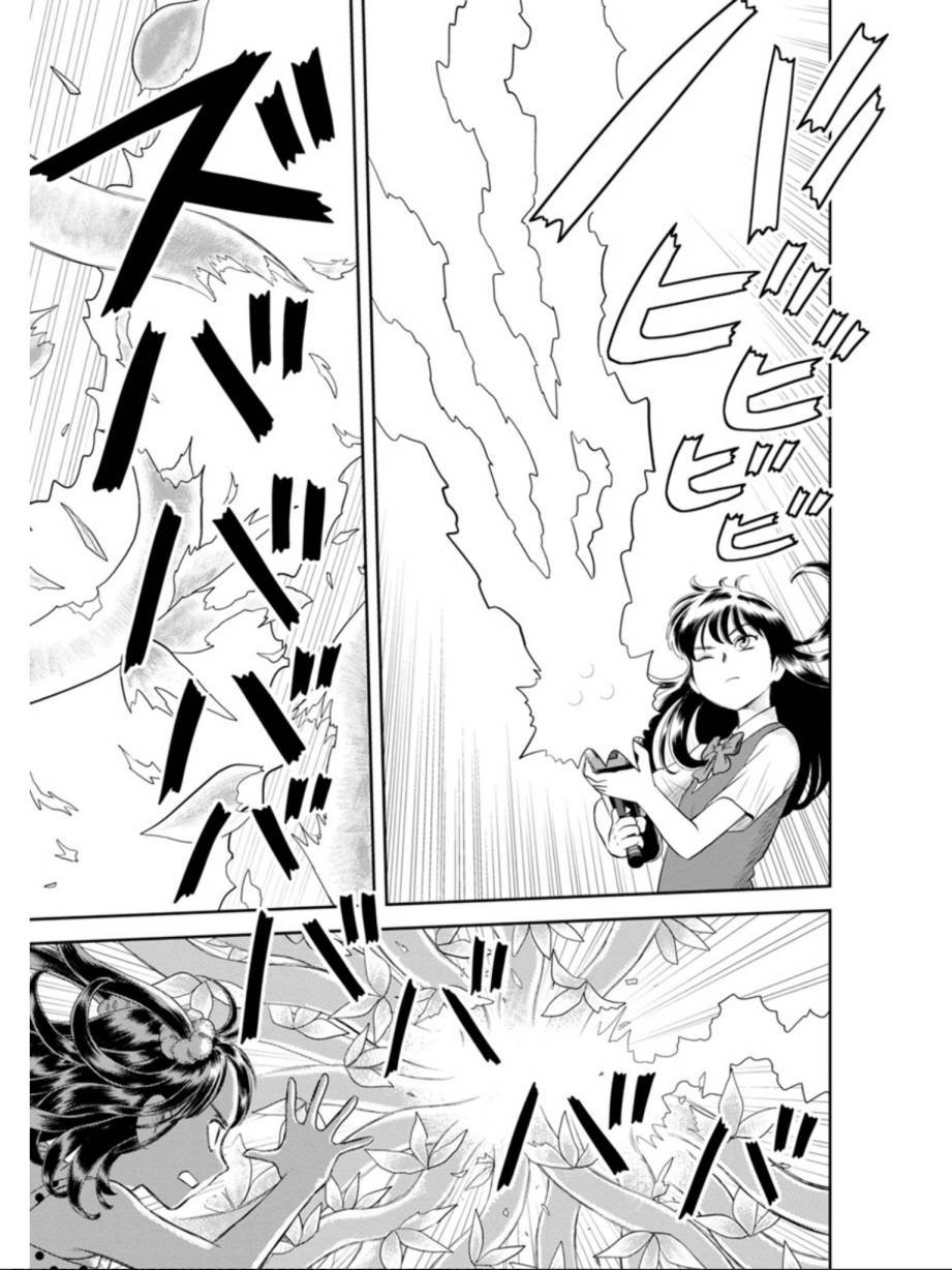 第2话 恐怖之绿