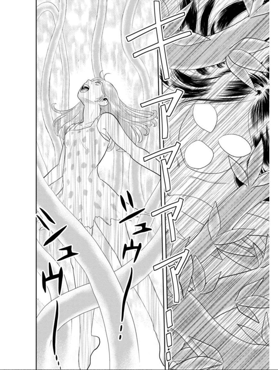 第2话 恐怖之绿