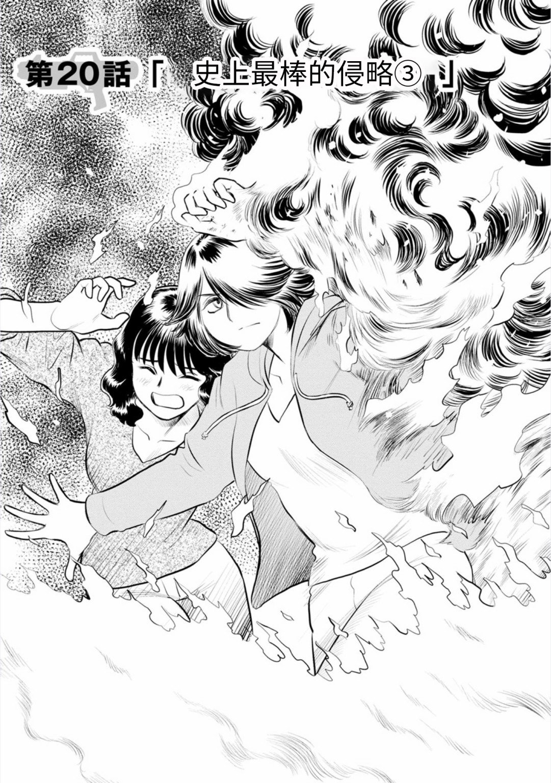 第20话