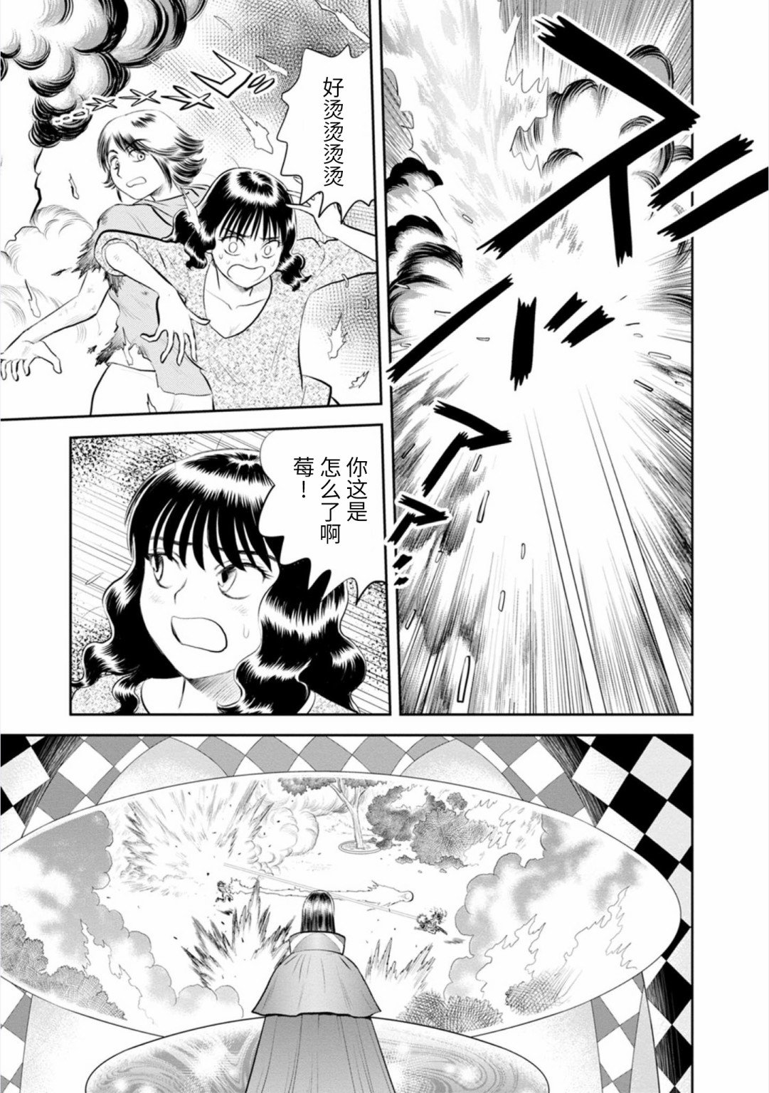 第20话