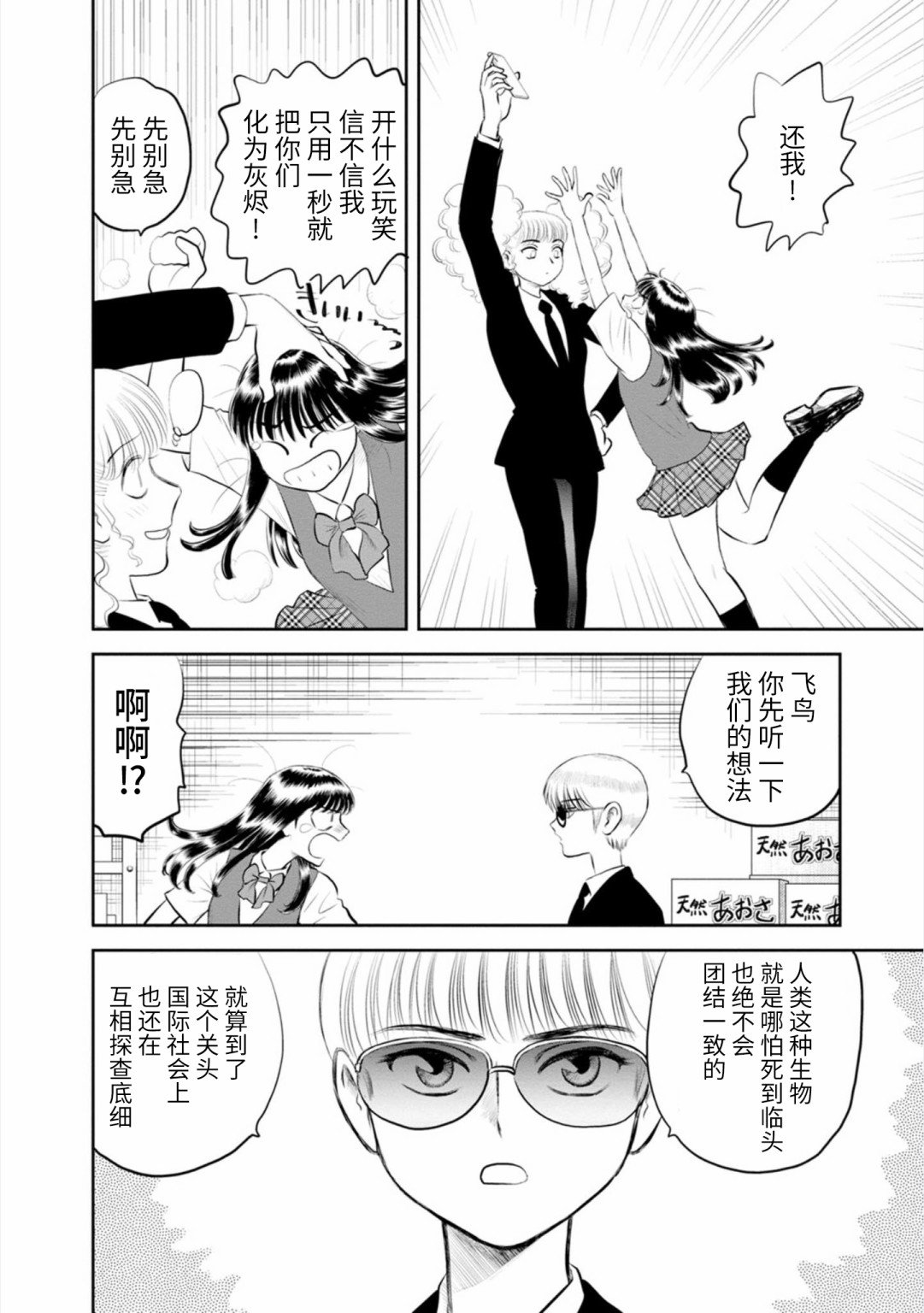 第20话