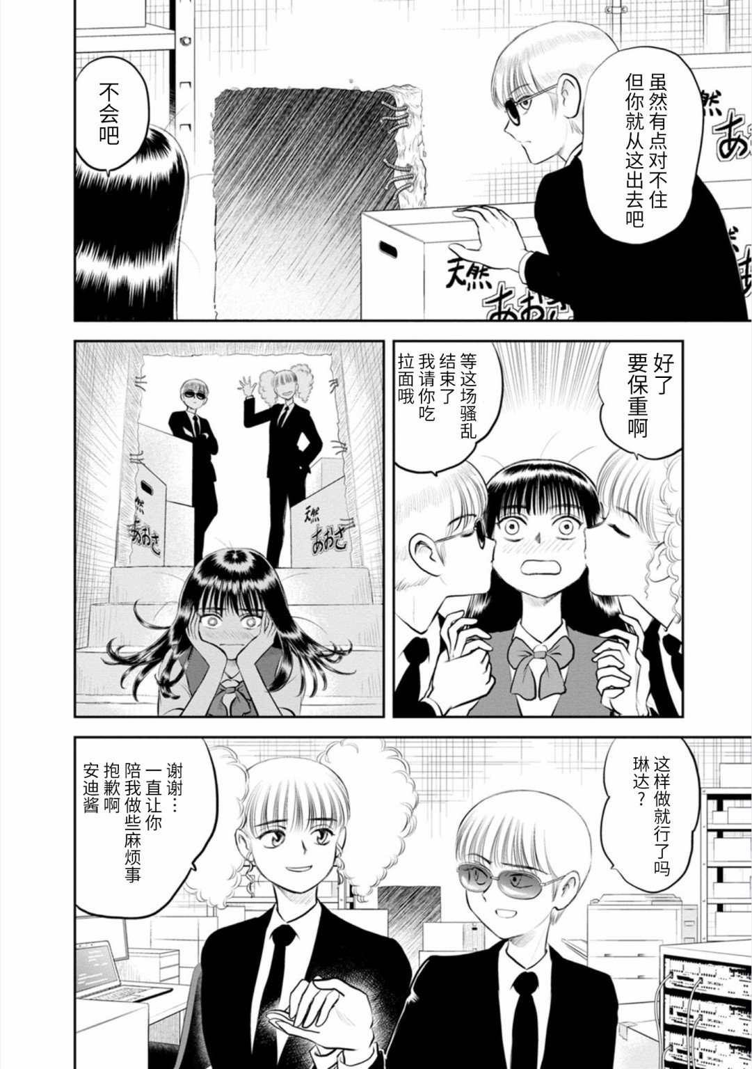 第20话