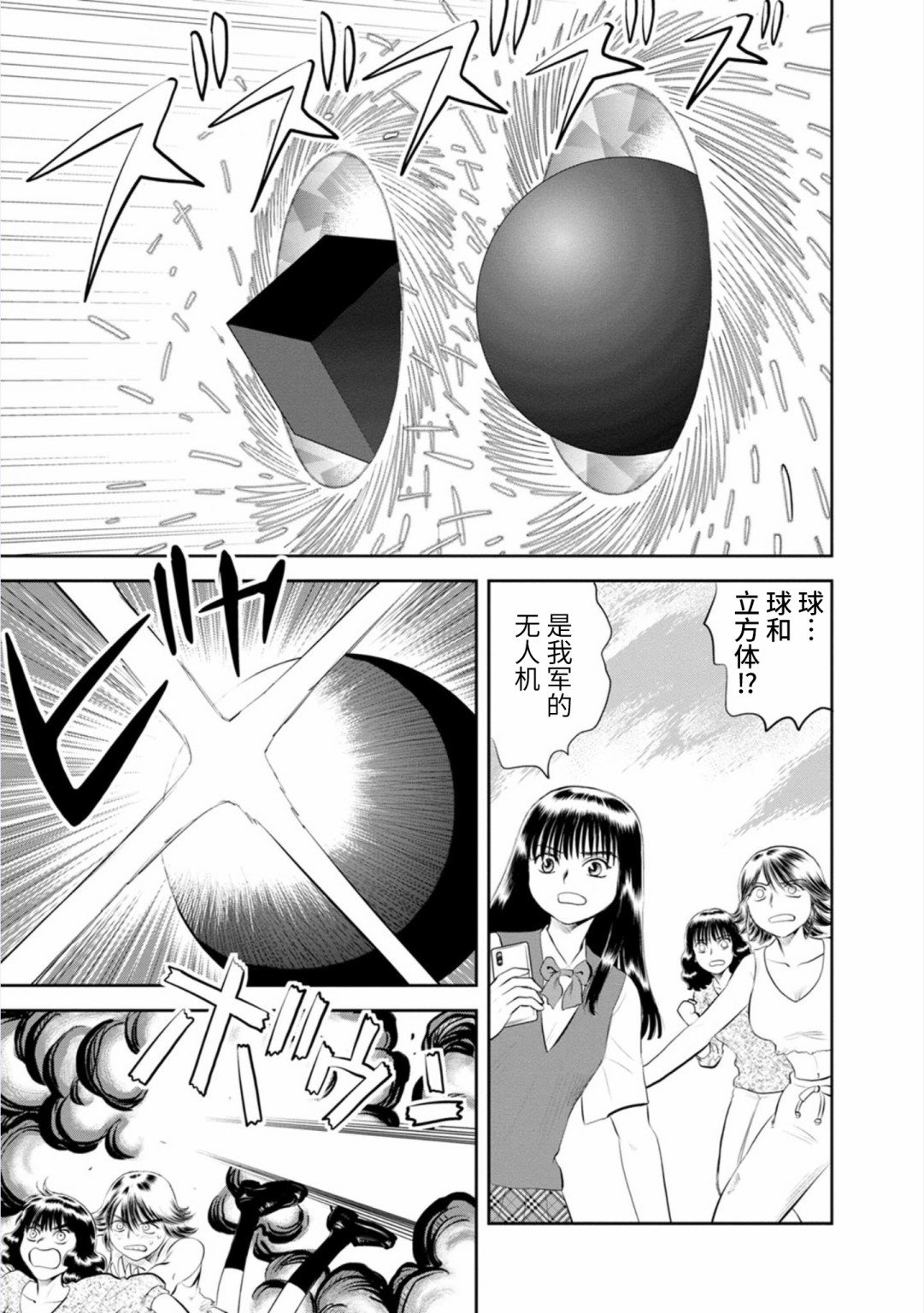 第20话