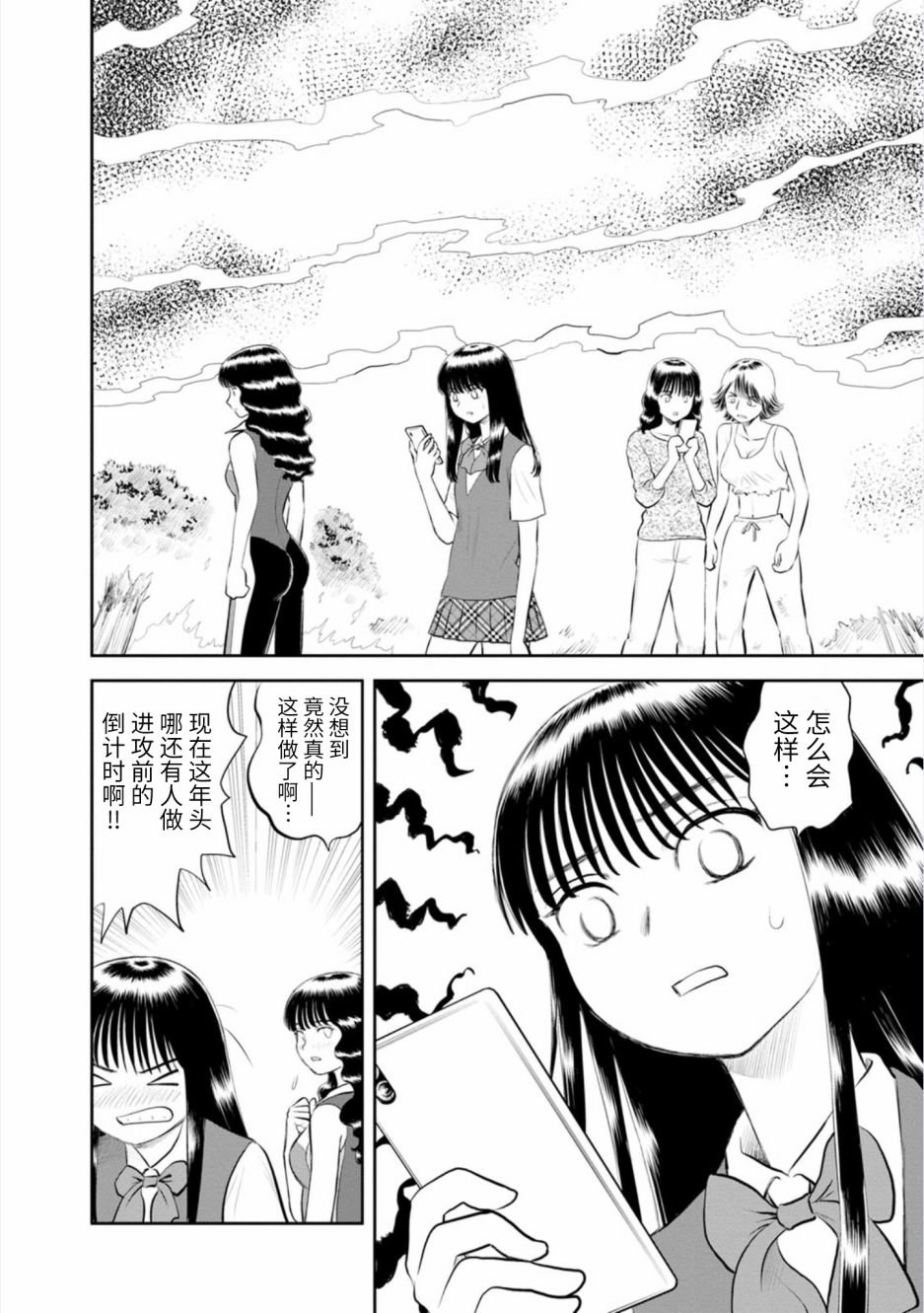 第21话 最终话 向星许愿
