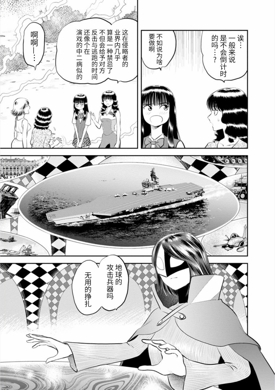 第21话 最终话 向星许愿