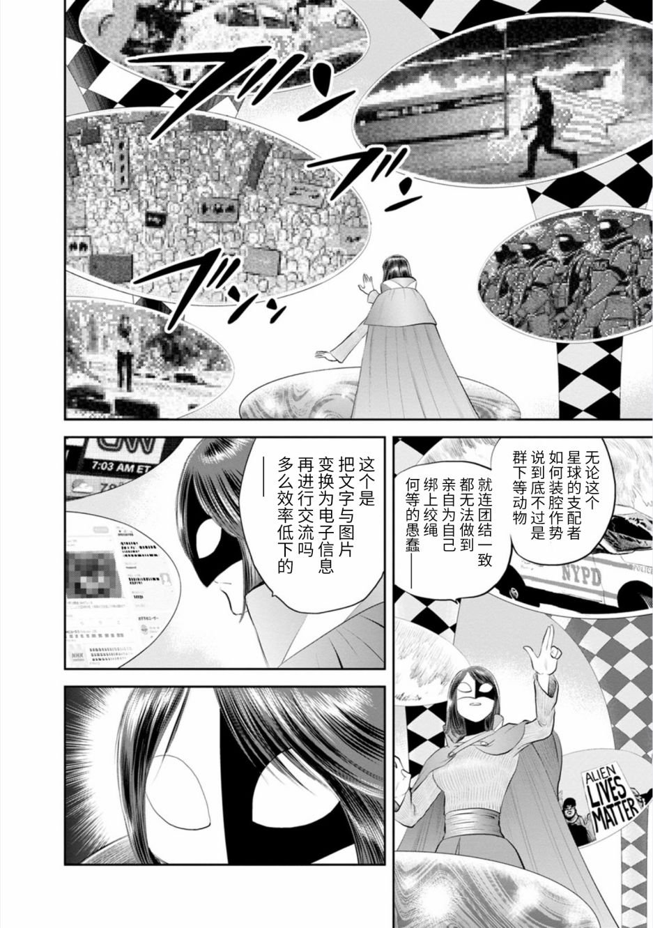 第21话 最终话 向星许愿