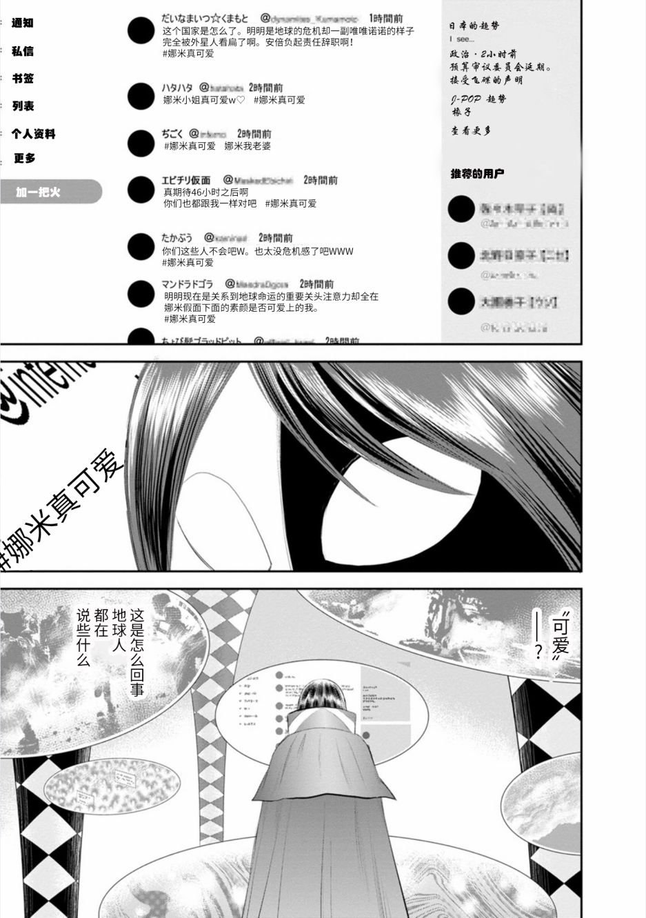 第21话 最终话 向星许愿