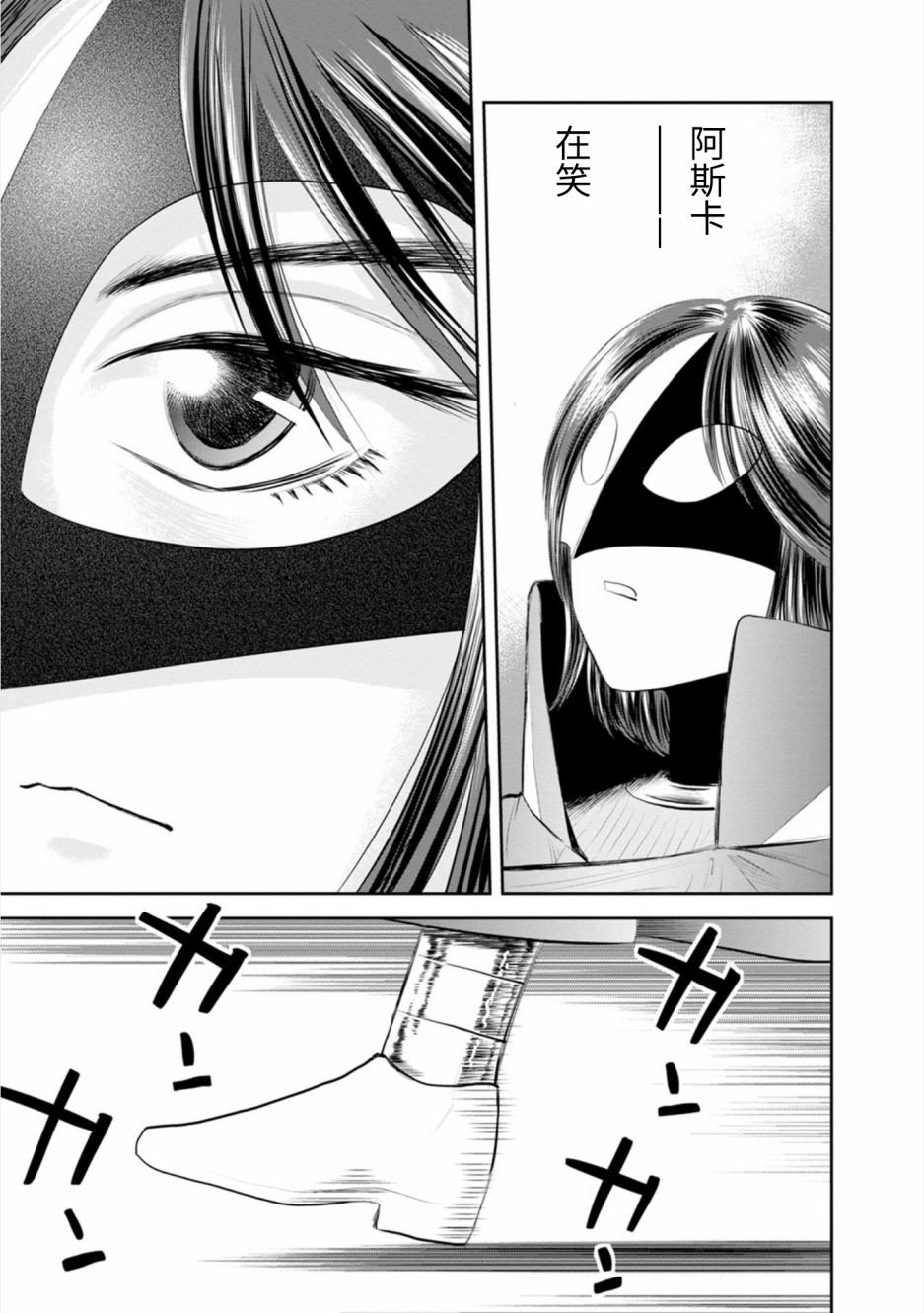 第21话 最终话 向星许愿