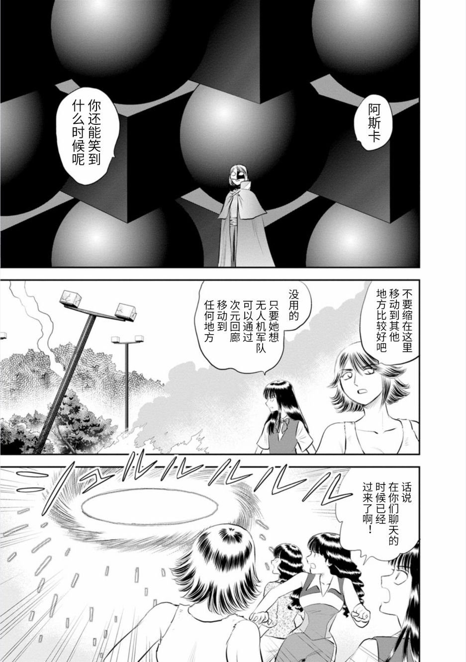 第21话 最终话 向星许愿